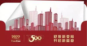 恭喜尼特連續(xù)五年獲評500強地產(chǎn)首選供應商殊榮??！智能疏散品類位列榜首?。?！