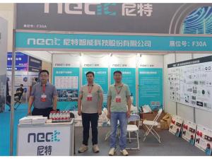 2023年5月24-26日，鄭州國(guó)際消防展會(huì)五樓F30A——尼特歡迎你！